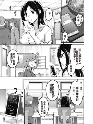 [なるさわ景] 放課後の三月ウサギたちリターンズ [DL版]_103