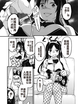 [なるさわ景] 放課後の三月ウサギたちリターンズ [DL版]_104