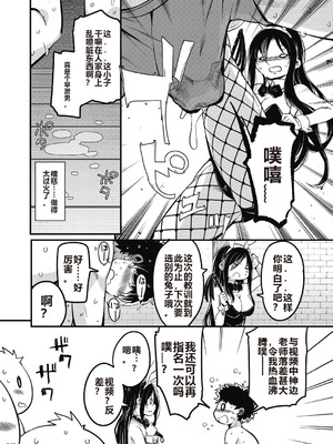 [なるさわ景] 放課後の三月ウサギたちリターンズ [DL版]_106