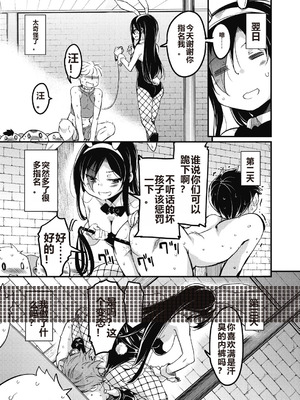 [なるさわ景] 放課後の三月ウサギたちリターンズ [DL版]_107