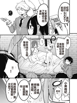 [なるさわ景] 放課後の三月ウサギたちリターンズ [DL版]_109