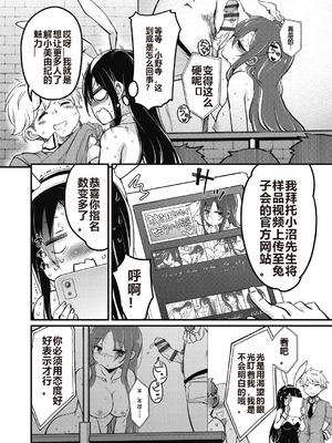 [なるさわ景] 放課後の三月ウサギたちリターンズ [DL版]_110