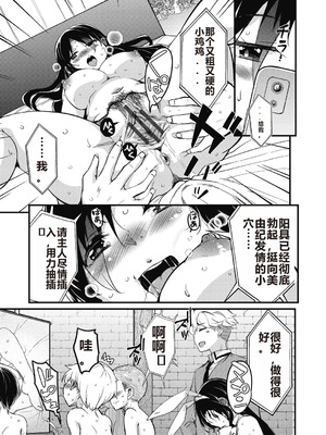 [なるさわ景] 放課後の三月ウサギたちリターンズ [DL版]_111