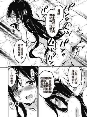 [なるさわ景] 放課後の三月ウサギたちリターンズ [DL版]_116