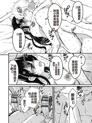 [なるさわ景] 放課後の三月ウサギたちリターンズ [DL版]_118