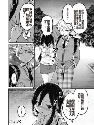 [なるさわ景] 放課後の三月ウサギたちリターンズ [DL版]_124