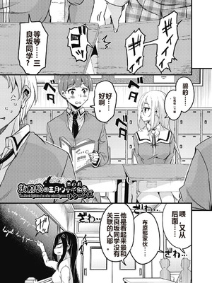 [なるさわ景] 放課後の三月ウサギたちリターンズ [DL版]_125