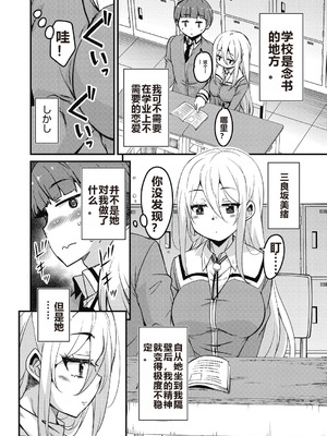 [なるさわ景] 放課後の三月ウサギたちリターンズ [DL版]_126