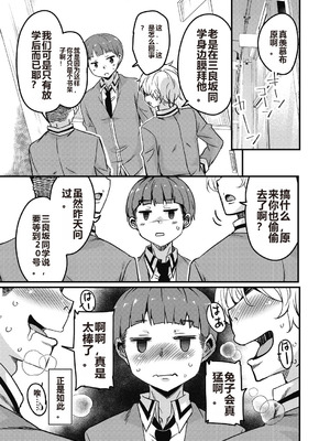 [なるさわ景] 放課後の三月ウサギたちリターンズ [DL版]_127