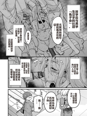 [なるさわ景] 放課後の三月ウサギたちリターンズ [DL版]_128