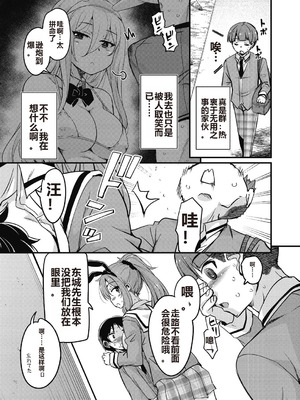 [なるさわ景] 放課後の三月ウサギたちリターンズ [DL版]_129