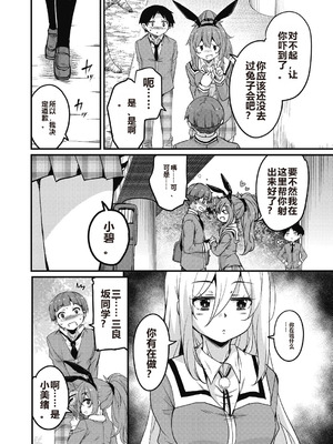 [なるさわ景] 放課後の三月ウサギたちリターンズ [DL版]_130