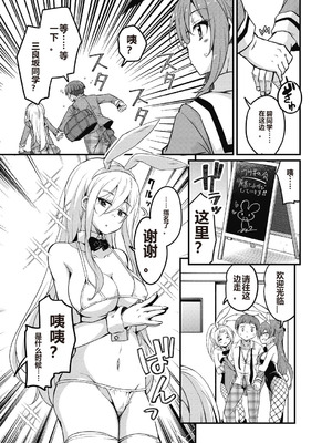 [なるさわ景] 放課後の三月ウサギたちリターンズ [DL版]_131