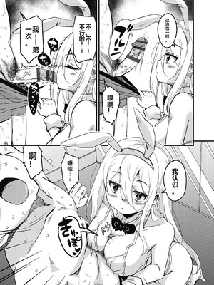 [なるさわ景] 放課後の三月ウサギたちリターンズ [DL版]_133