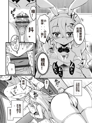 [なるさわ景] 放課後の三月ウサギたちリターンズ [DL版]_134