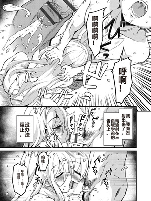 [なるさわ景] 放課後の三月ウサギたちリターンズ [DL版]_135