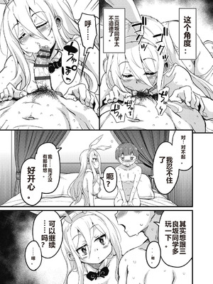 [なるさわ景] 放課後の三月ウサギたちリターンズ [DL版]_137