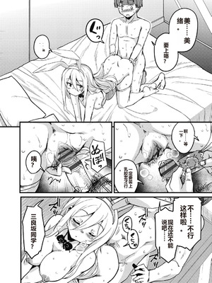 [なるさわ景] 放課後の三月ウサギたちリターンズ [DL版]_140