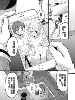 [なるさわ景] 放課後の三月ウサギたちリターンズ [DL版]_147