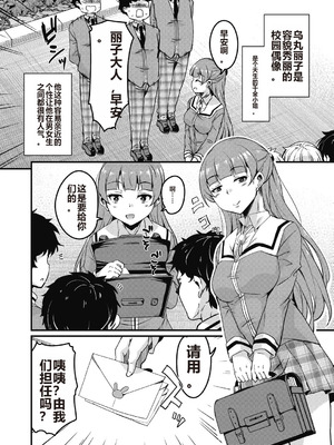 [なるさわ景] 放課後の三月ウサギたちリターンズ [DL版]_150