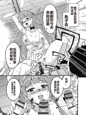 [なるさわ景] 放課後の三月ウサギたちリターンズ [DL版]_151