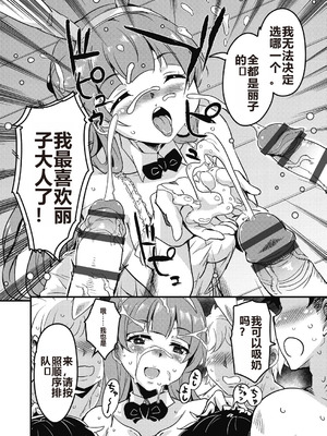 [なるさわ景] 放課後の三月ウサギたちリターンズ [DL版]_152