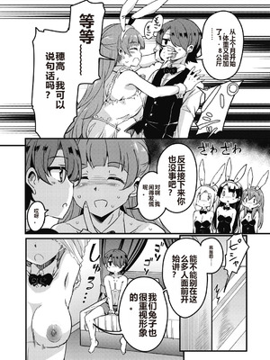 [なるさわ景] 放課後の三月ウサギたちリターンズ [DL版]_154