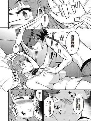 [なるさわ景] 放課後の三月ウサギたちリターンズ [DL版]_156