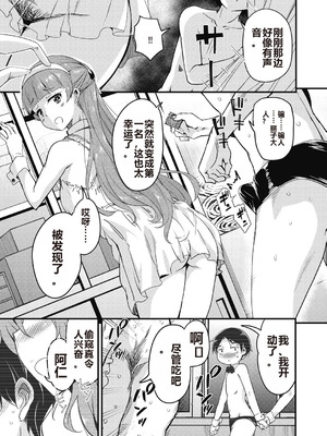 [なるさわ景] 放課後の三月ウサギたちリターンズ [DL版]_173