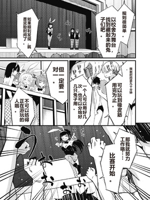 [なるさわ景] 放課後の三月ウサギたちリターンズ [DL版]_175