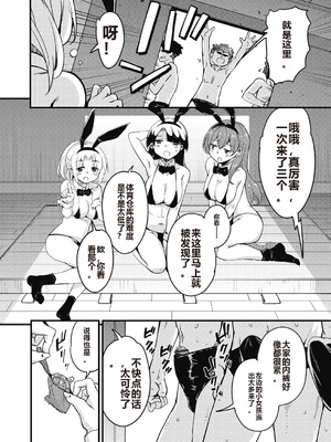 [なるさわ景] 放課後の三月ウサギたちリターンズ [DL版]_176