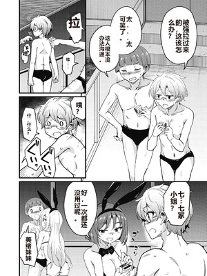 [なるさわ景] 放課後の三月ウサギたちリターンズ [DL版]_178