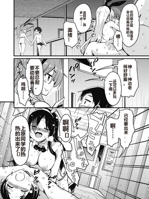 [なるさわ景] 放課後の三月ウサギたちリターンズ [DL版]_182