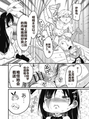 [なるさわ景] 放課後の三月ウサギたちリターンズ [DL版]_184