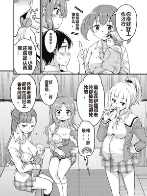 [なるさわ景] 放課後の三月ウサギたちリターンズ [DL版]_194