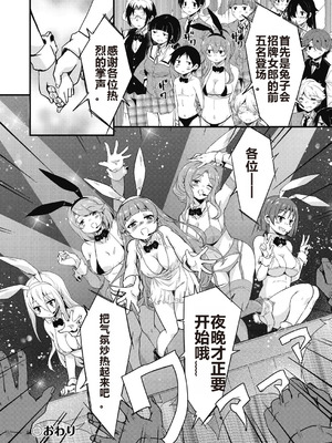 [なるさわ景] 放課後の三月ウサギたちリターンズ [DL版]_196