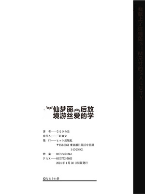 [なるさわ景] 放課後の三月ウサギたちリターンズ [DL版]_200