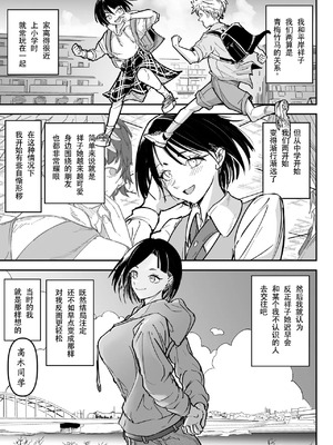 [ちかだ] 大好きだった幼なじみ [hEROs汉化组]_03