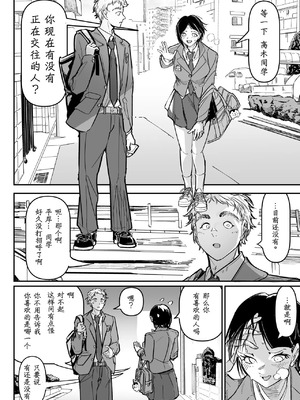 [ちかだ] 大好きだった幼なじみ [hEROs汉化组]_04