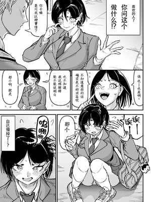 [ちかだ] 大好きだった幼なじみ [hEROs汉化组]_05