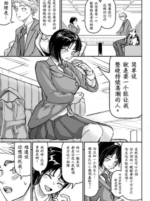 [ちかだ] 大好きだった幼なじみ [hEROs汉化组]_11