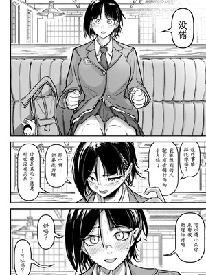 [ちかだ] 大好きだった幼なじみ [hEROs汉化组]_12