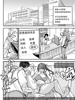 [ちかだ] 大好きだった幼なじみ [hEROs汉化组]_14