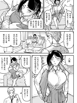 [ちかだ] 大好きだった幼なじみ [hEROs汉化组]_17