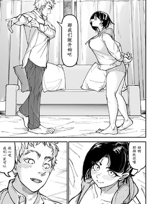 [ちかだ] 大好きだった幼なじみ [hEROs汉化组]_21