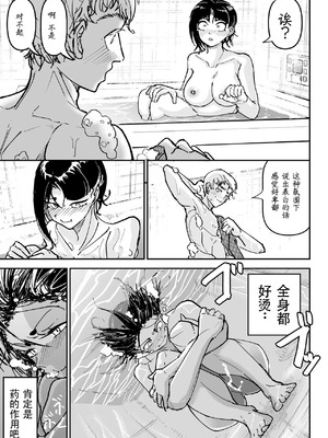 [ちかだ] 大好きだった幼なじみ [hEROs汉化组]_35