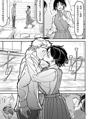 [ちかだ] 大好きだった幼なじみ [hEROs汉化组]_37