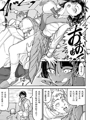 [ちかだ] 大好きだった幼なじみ [hEROs汉化组]_39