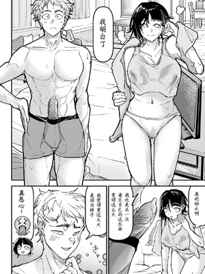 [ちかだ] 大好きだった幼なじみ [hEROs汉化组]_50