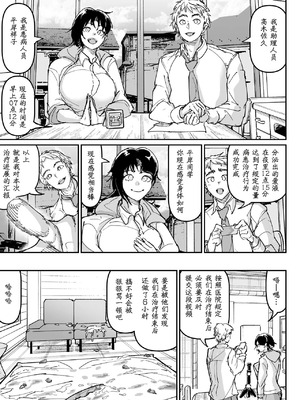 [ちかだ] 大好きだった幼なじみ [hEROs汉化组]_63